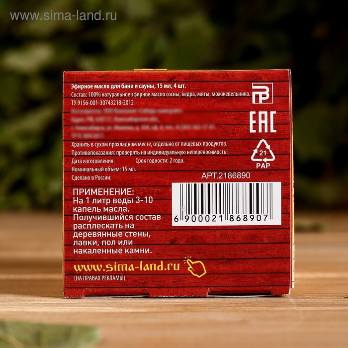 Набор аромамасел Настоящему банщику 4шт по 15мл