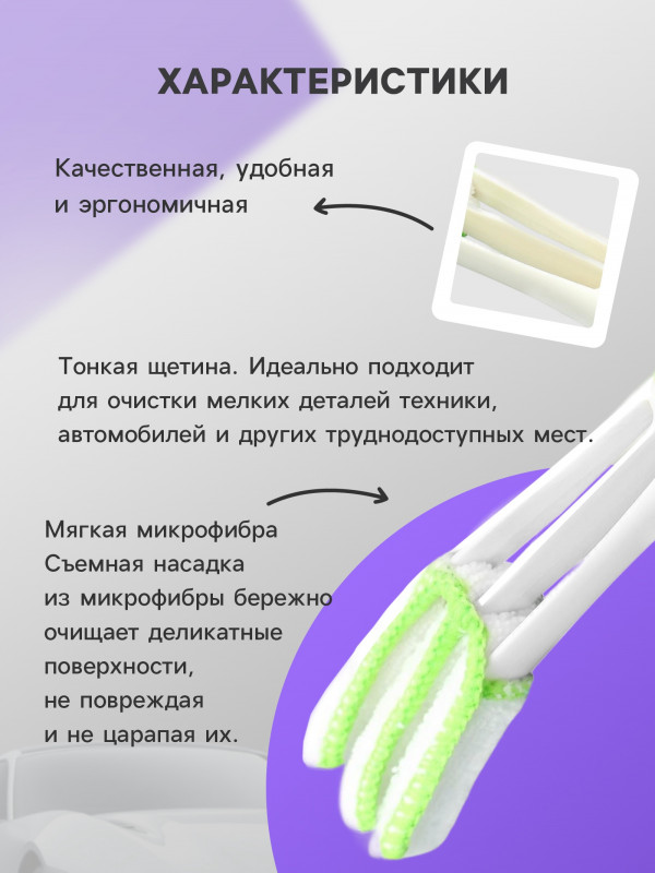 Щетка для чистки труднодоступных мест в автомобиле зеленая 16см TORSO