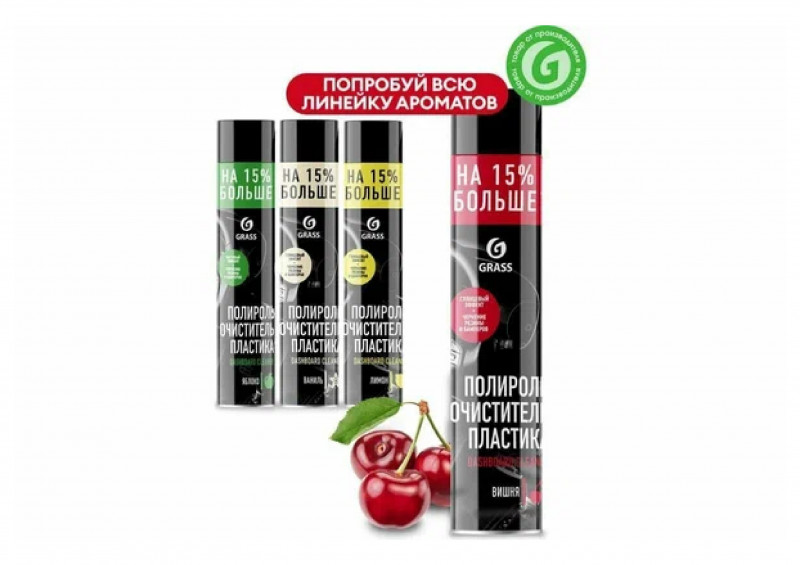 Средство для полировки пластика, глянец Вишня Dashboard Cleaner 750мл Grass