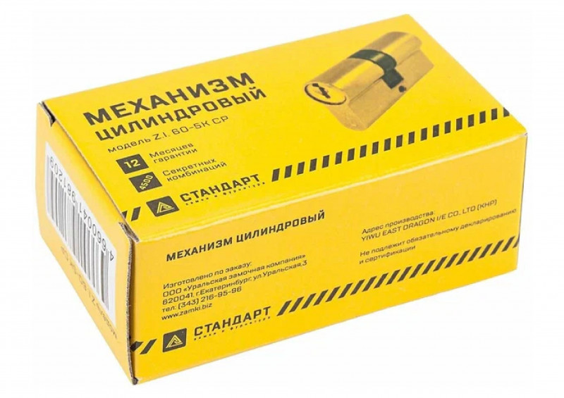 Механизм цилиндровый Z.I.90-5K СР 30х10х50 кл/кл Стандарт