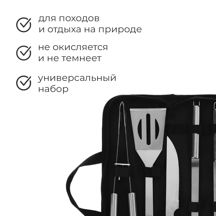 Набор для барбекю 5пр (лопатка, вилка, щипцы, силиконовая кисточка, нож) в сумке