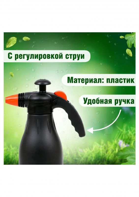 Опрыскиватель Жука ОП-230 2л