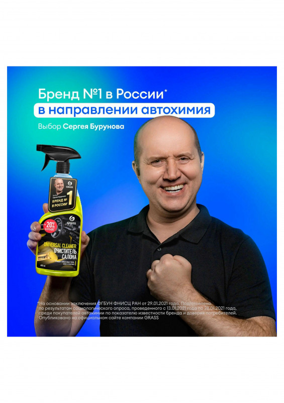 Cмазка проникающая 335мл аэрозоль Grass