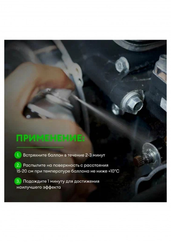 Cмазка проникающая 335мл аэрозоль Grass