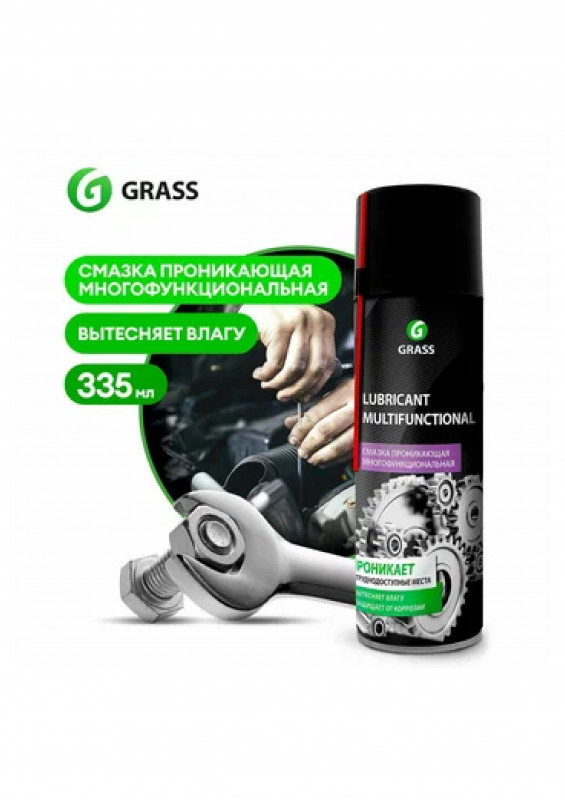 Cмазка проникающая 335мл аэрозоль Grass