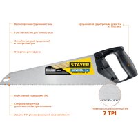 Ножовка по дереву 400мм STAYER Universal