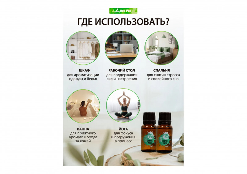 Масло эфирное сосна 15мл Hot Pot