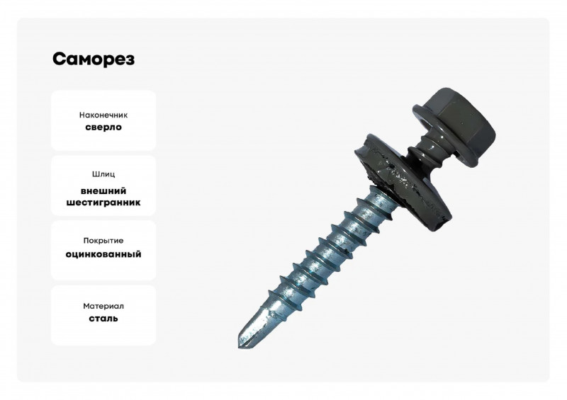Саморез кровельный HWX2-W-P5 4,8х35мм ТМ HARDWEX