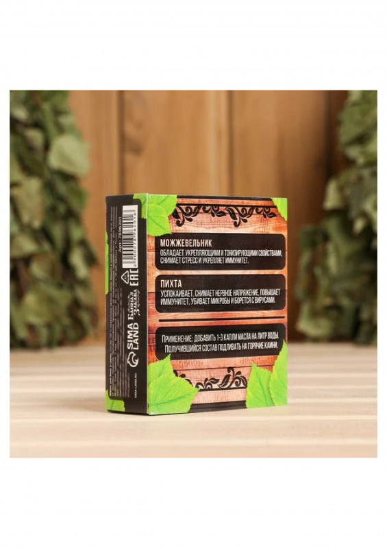 Набор эфирных масел "В бане душа отдыхает" пихта,можжевельник 2шт 10мл