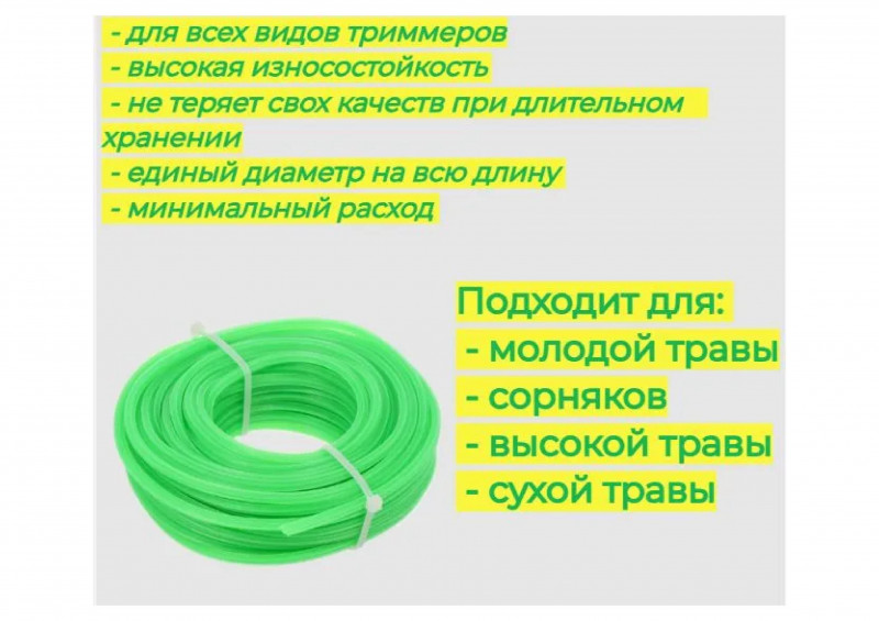 Леска для триммера звезда d2,7ммх15м