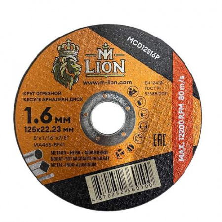 Круг отрезной по металлу Т41-125х1,6х22,2мм M-LION