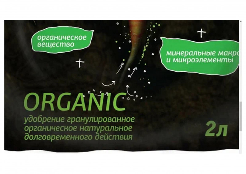 Удобрение органическое натуральное биогумус (универсал.) 2л ИСПОЛИН