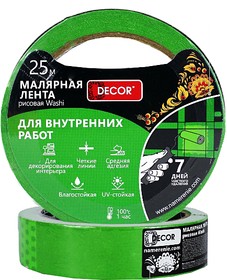 Лента малярная для внутр.работ зеленая 25х25мм DECOR