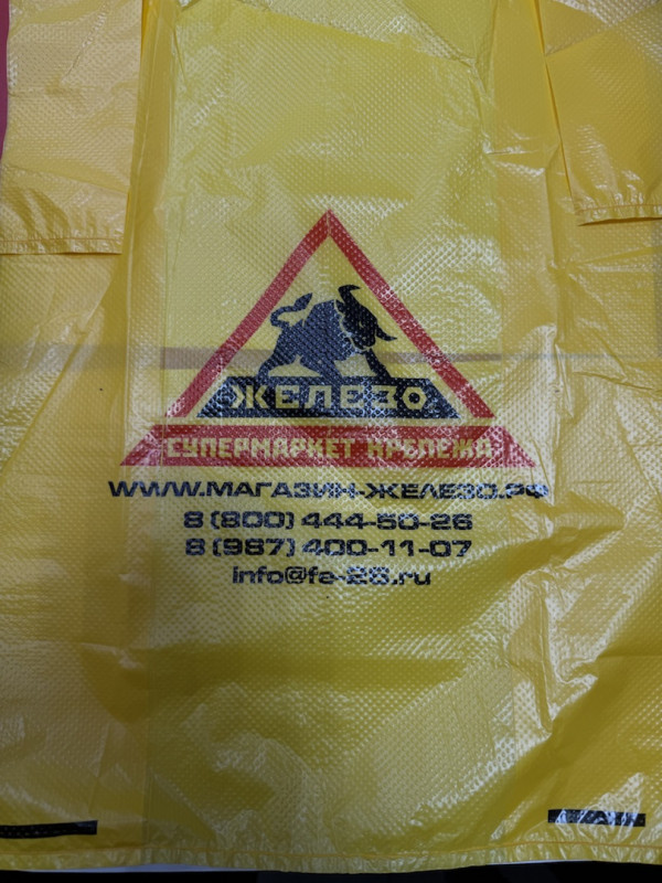 Пакет майка 27 (+7)*49*18 мкм железо маленький