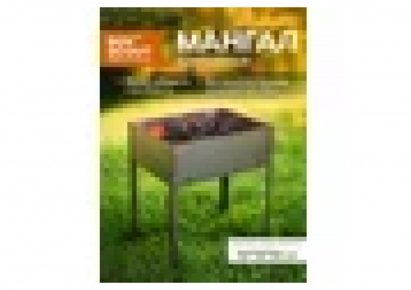 Мангал сборный без шампуров Стандарт-Лайт 500х300х500х0,5мм в пленке