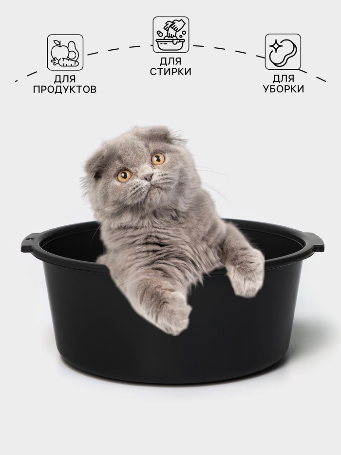 Таз круглый хозяйственный,10л, цвет микс