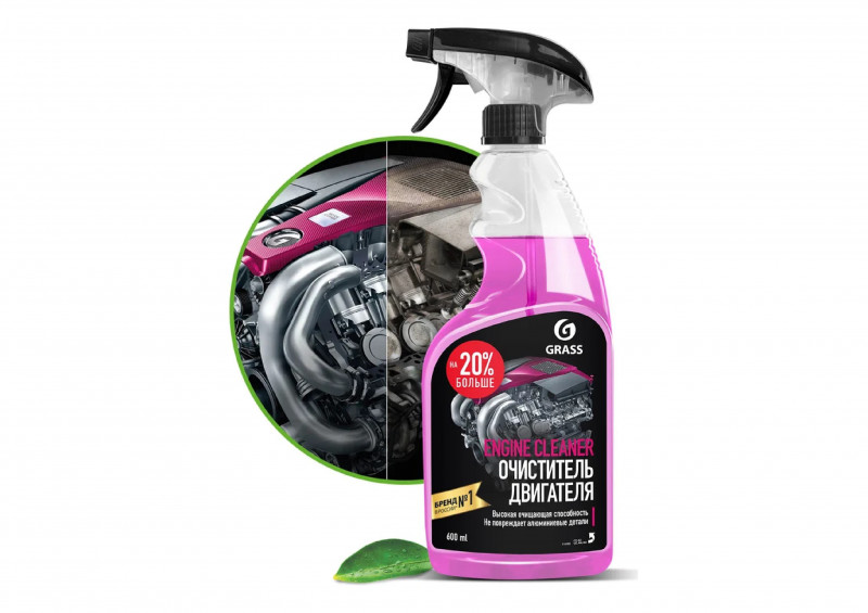 Средство для очистки моторного блока и частей двигателя Engine Cleaner 600мл Grass