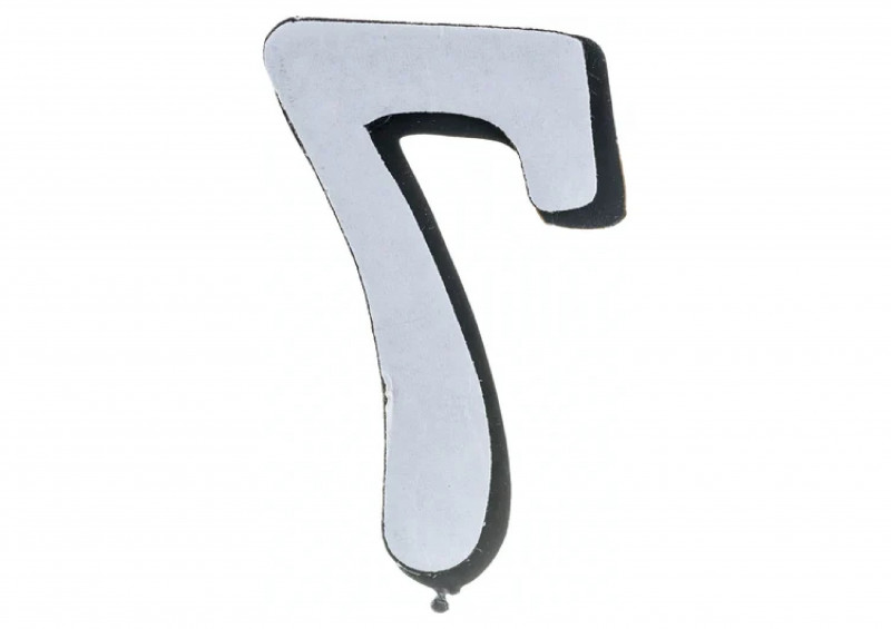 Номер для дверей "7" самоклеющийся