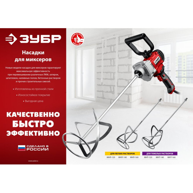 Миксер-насадка резьба М14 160мм для легких растворов ЗУБР