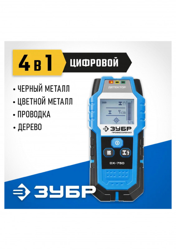 Универсальный детектор скрытой проводки DX -750, 100мм ЗУБР Профессионал